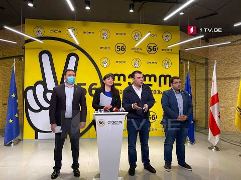 „ლელოს“ ბრიფინგი