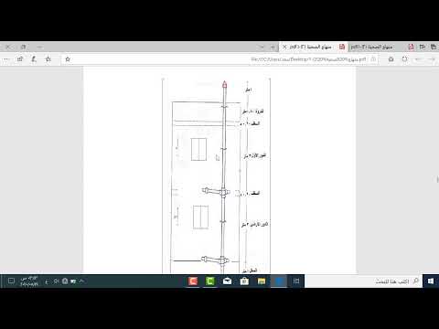 مخطط صرف صحي لعدة طوابق