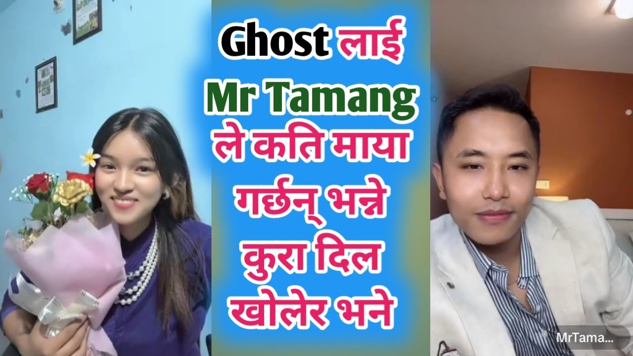 Ghost लाई Mr Tamang ले कति माया गर्छन् भन्ने कुरा दिल खोलेर भने Ghost live