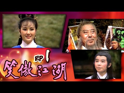 笑傲江湖 笑傲江湖Swordsman - YouTube
