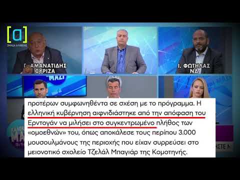 Αμανατίδης: Ο κύριος