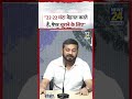 Delhi : Congress नेता Kanhiya Kumar ने कहा, "22-22 घंटा मेहनत करते हैं, Paper चुराने के लिए"