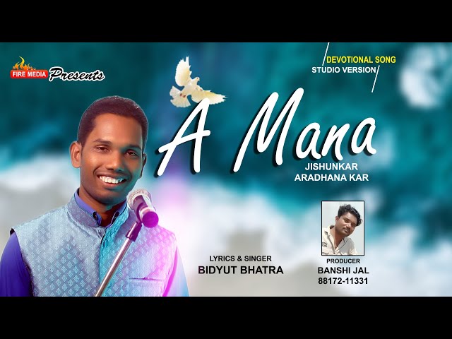 A MANA JISHUNKAR ARADHANA KAR || Studio Version || Singer Bidyut Bhatra class=