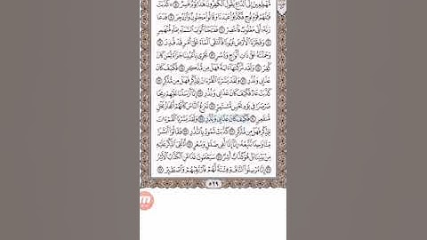 سورة القمر الآية مكررة مرتين ا. أيمن سويد