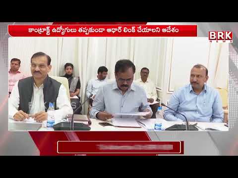 Telangana Government issues crucial orders | Telangana Government Crucial orders | BRK NEWS