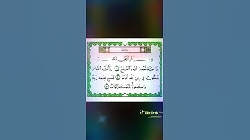 سورة النصر 🕋🕋🕋