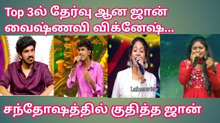 super singer 10 promo/top 3 ல் select ஆன John Jerome/jeevitha sreenithi /vijay television#ss10#promo