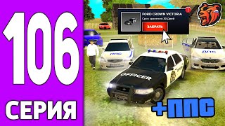 картинка: ПУТЬ КРЕЙТА НА БЛЕК РАША #106 - НОВЫЕ ППСКИ на BLACK RUSSIA!