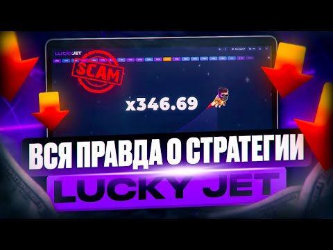 Видео: Как выставить Ex снова и получить второй раз Lucky!