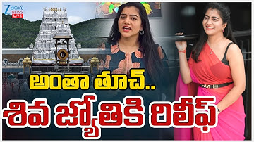 LIVE: TTD Big Shock To Anchor Shiva Jyothi? News Viral in Social Media | Tirumala Prasadam | ZEENews