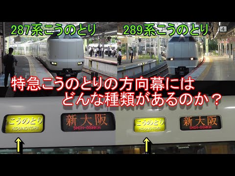 と*か様 関西空港交通　方向幕　クルー車　側面幕 Amazon.co.jp: 20系客車 方向幕 布幕 14コマ ブルートレイン