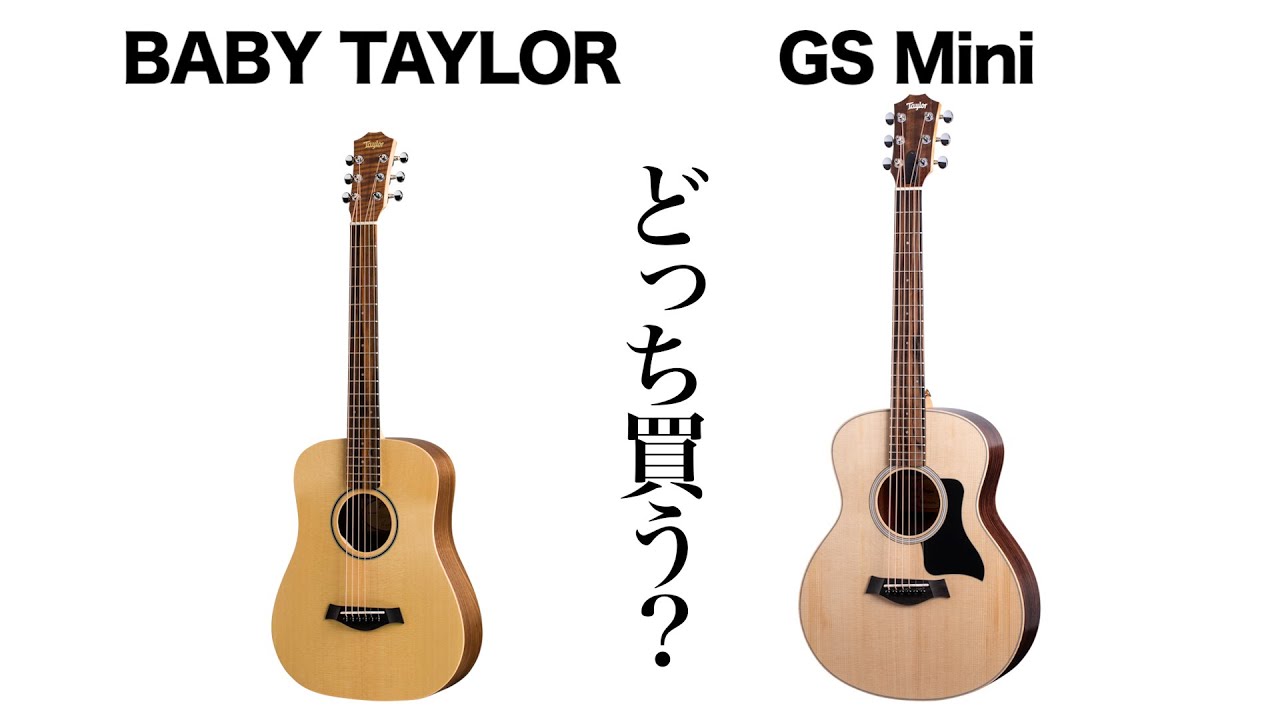 Baby Taylor 301 ヴィンテージギター