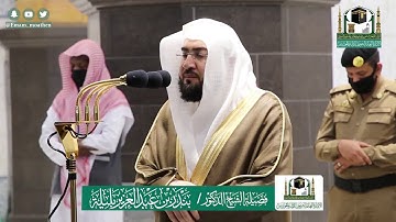 تلاوة للشيخ بندر بليلة إمام الحرم المكي | التلاوة من سورة الأنبياء | فجر 16 ذو الحجة