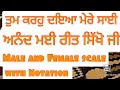 Learn very easy shabad  tum karo daya mere sai  male  female scale 