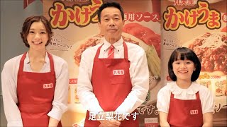 三宅裕司 足立梨花 豊嶋花出演cmメイキング 丸美屋 かけうま麺用ソース Youtube 三宅裕司 足立梨花 豊嶋花出演cmメイキング 丸美屋 かけうま麺用ソース Youtube