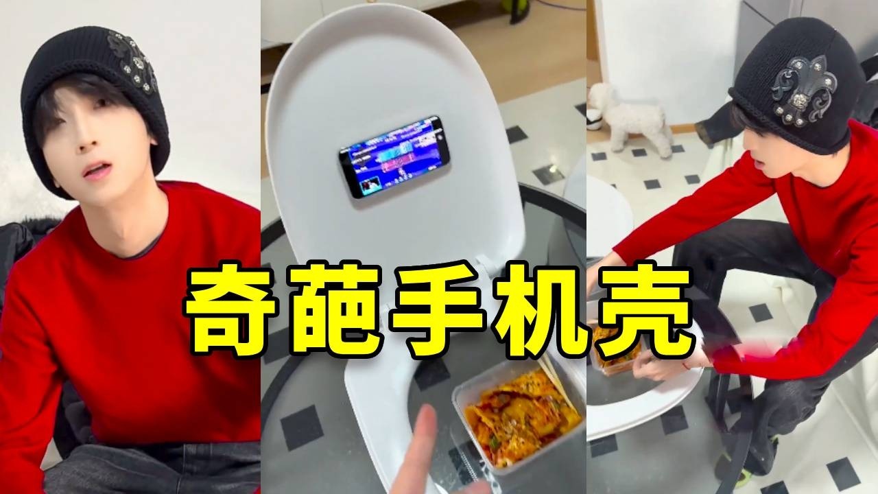 帅弟弟吃饭没法看手机，没想到一个手机壳把帅弟弟弄破防了#搞笑 #搞笑视频 #内涵段子 #恋爱 #正能量剧情 #高能段子手 #日常vlog #短剧