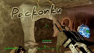 Fallout 4 - #30 Раскопки