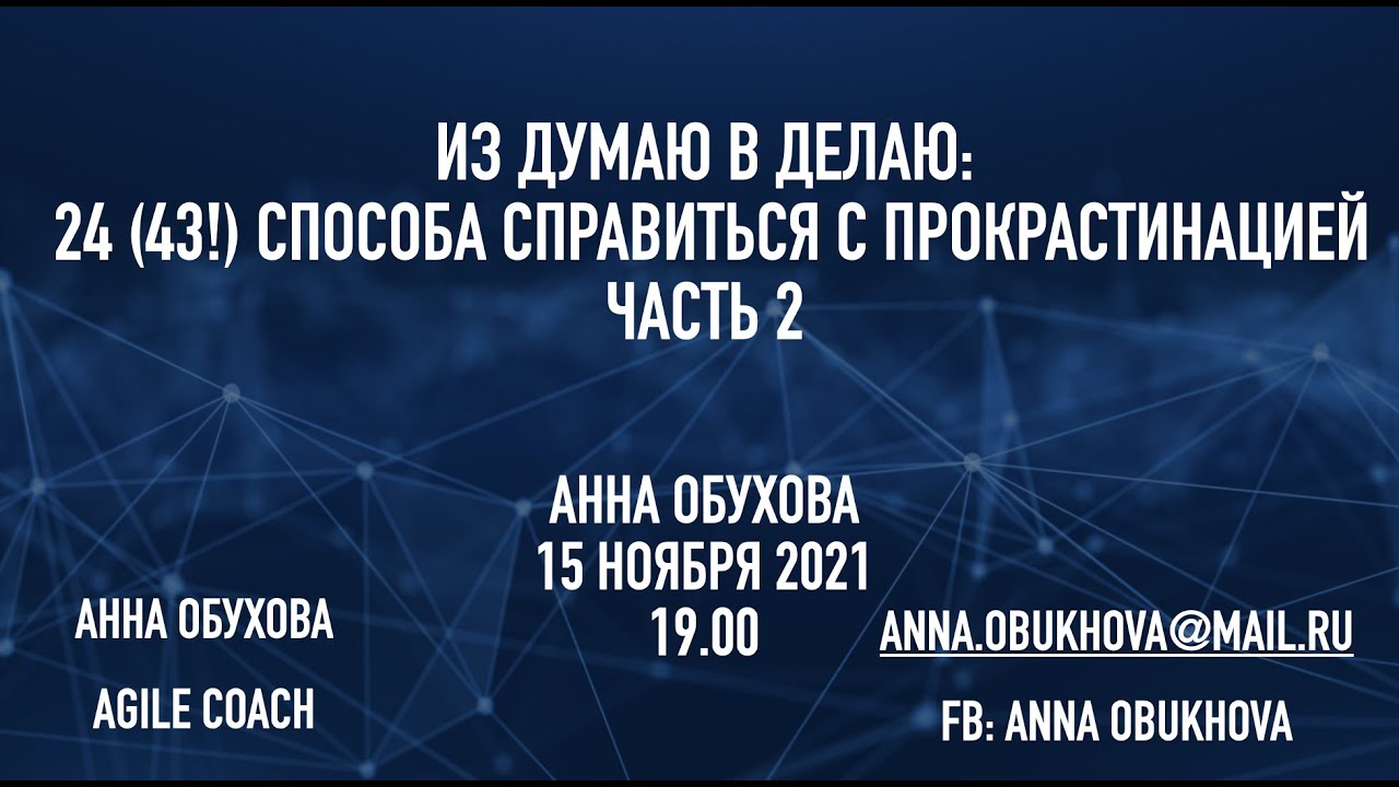 Сделай 24 а. Сделай 24 а