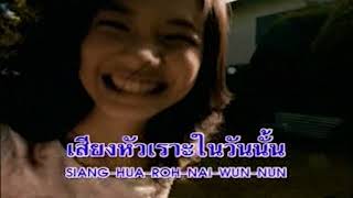 Video thumbnail of "เหมือนเคย บอย Feat เศรษฐา ศิระฉายา คาราโอเกะ"