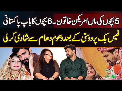 American Mother Of 5 Marries Pakistani Father Of 6 After Facebook Friendship - Grand Wedding