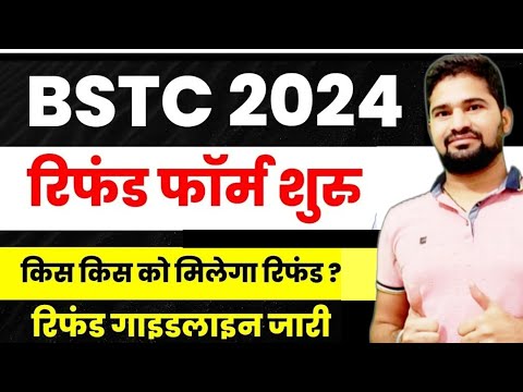 Bstc Refund Form