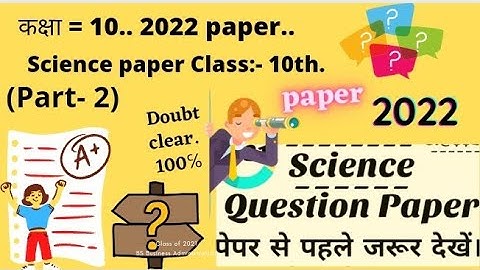 HBSE Board 10th Science Exam 2022, class-10th hbse Science Paper pattern, Science solved paper 2022,