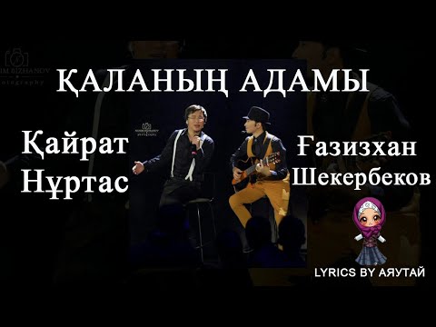 Бейне: Франциядағы каландар қайда?