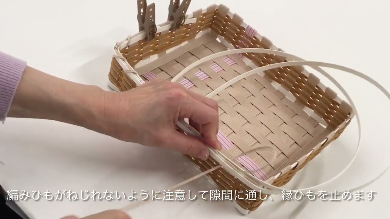 縁飾り（ふたつきのお道具箱） - YouTube