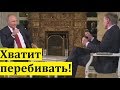Украина Не вернет Крым! Путин заговорил на немецком ТВ с перебивавшим его журналистом