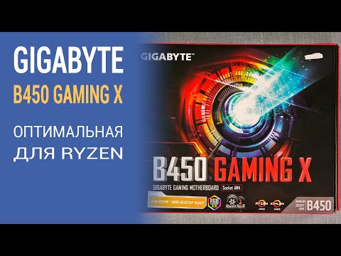 Gigabyte B450 Gaming X (обзор) - "материнка" и для бюджетного и для мощного игрового ПК