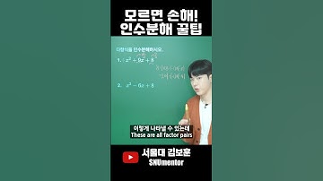 🧲 이거 하나로 인수분해 끝!