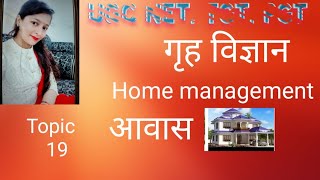 ugc net/tgt/pgt home science online class