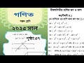 Class 7 math chapter 4.1 page 57 | part-2 | ৭ম শ্রেণির গণিত (বীজগণিতীয় রাশির গুণ ও ভাগ) পৃষ্ঠা ৫৭