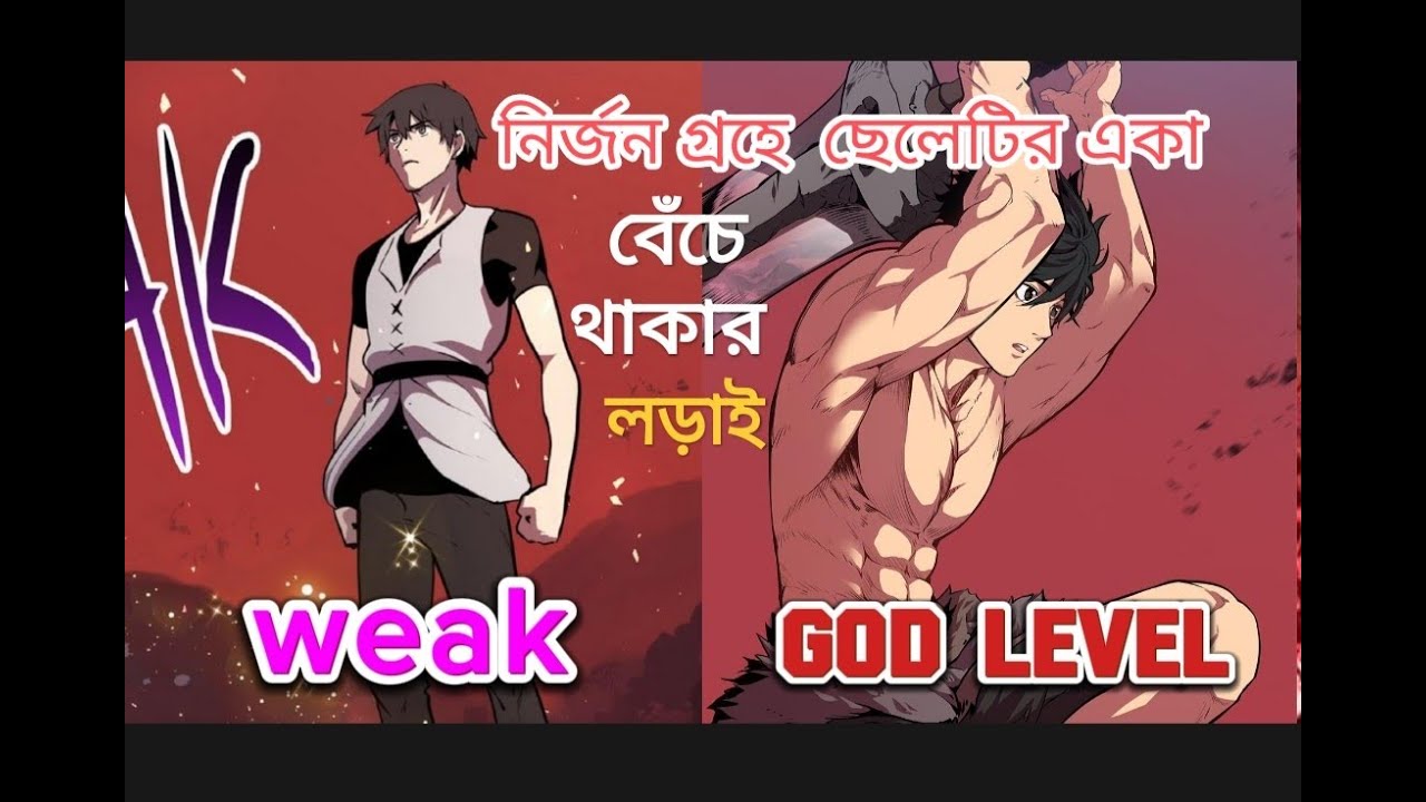 survival story bangla ! survival story of the sword king | best action