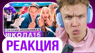 Crun4ch Смотрит ▶ Школа 6 🤩 СОРВАЛИ СВАДЬБУ 😳 ВЕРНУЛ БЫВШУЮ 🥹 ПОЛУЧИЛ НАСЛЕДСТВО ГЛАЗАМИ ШКОЛЬНИКА