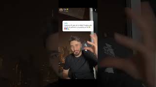 ليش أسامة بيحب ريال مدريد ؟ اسامة_مروة يوتيوبرز يوتيوب youtube youtubeshorts snapchat short