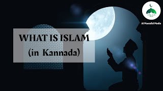 What is islam? In Kannada|malayalam subtitle|hufaiz ur rahman|hafiz muhammad Ajmal|Al mustafid media