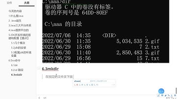 【第5天】Java课程-dos命令