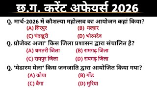 Chhattisgarh Current Affairs // Cg Current Affairs 2026 // Cg Gk Question // Current Affairs 2026