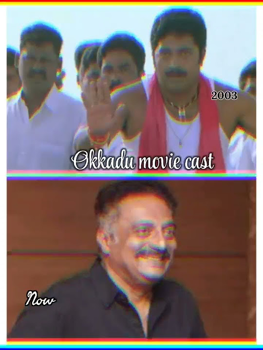Okkadu Movie Cast 2003 Now Last telugu ytshorts trending okkadu okkadu-movie-cast-2003-now-last-telugu-ytshorts-trending-okkadu