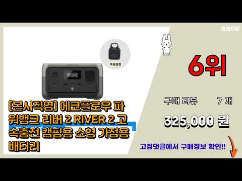 인산철배터리 추천 판매순위 Top10 || 가격 평점 후기 비교