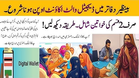 BISP digital wallet account opening process start | 8171 portal online status check @hottalkupdate