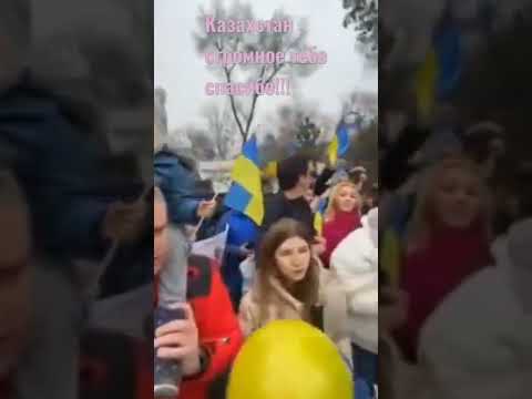 Казахстан в поддержку