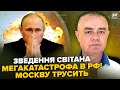 ⚡️СВІТАН: ЗАРАЗ! МЕГАУДАРИ по порту Путіна. ЗСУ ПОЧАЛИ ДИКУ ПОМСТУ. Армію РФ ЗНОСЯТЬ у Купʼянську