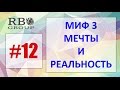 МИФ 3 аукционы по банкротству, покупка с аукциона по банкротству