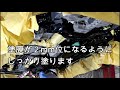 ノックスドール防錆施工　施工手順のご紹介