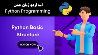Lec-1: Basic Structure of Python Programming | Free Tutorial | All is in one video