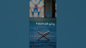 القرآن الكريم بصوت الشيخ عبد الرحمن السديس تلاوة خاشعة حالات واتس اب دينية