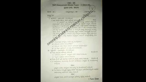 AP 10TH CLASS TELUGU FA2 2024-2025 REAL QUESTION PAPER #trending #1ksubscribers