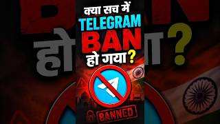 क्या सच में Telegram BAN हो गया? | Telegram Ban in India #shorts #youtubeshorts #ranjayysingh